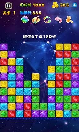 消灭宝石2022最新版