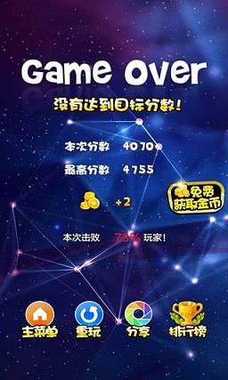 消灭宝石2022最新版