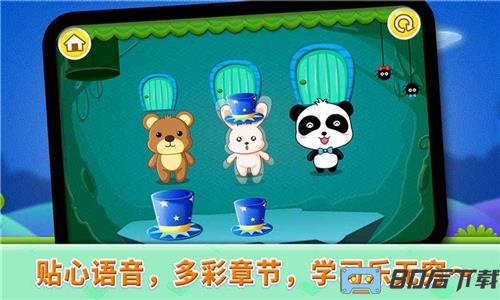 排序历险记手游破解版