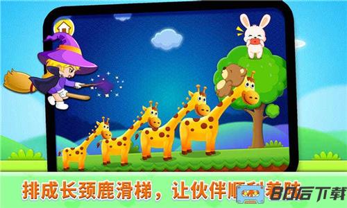 排序历险记破解版
