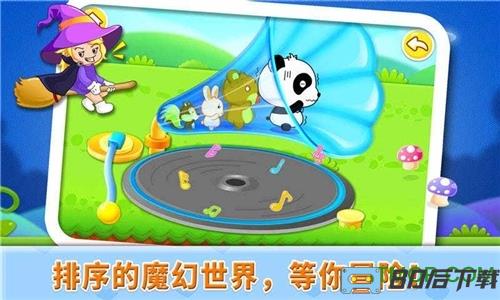 宝宝巴士排序历险记破解版