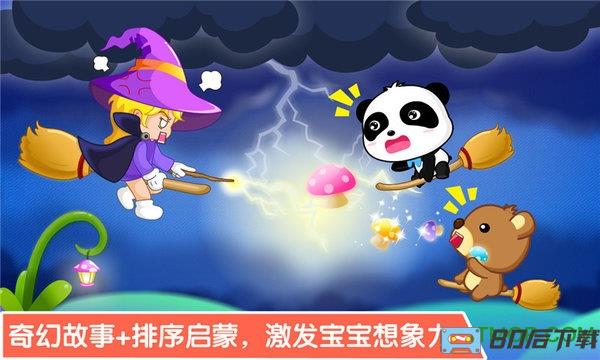 宝宝巴士排序历险记破解版