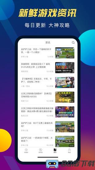 TFT云顶之弈助手app最新版