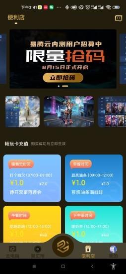 易腾云erp