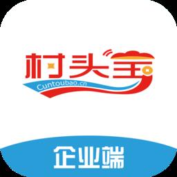村头宝企业端最新版