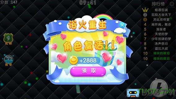 贪吃蛇大作战2手机版