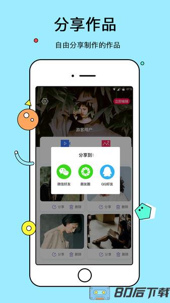 电子相册管家下载