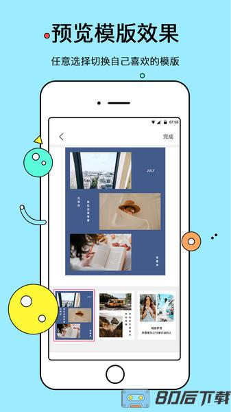 电子相册管家官方版