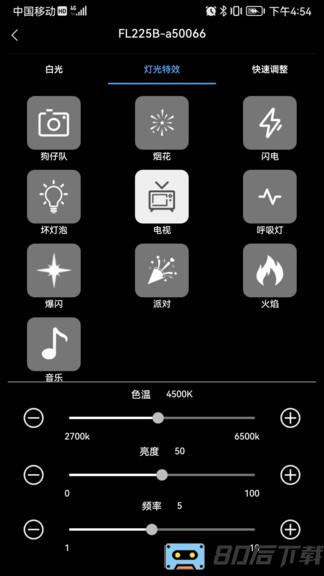 摄影灯控制手机版 摄影灯控制app