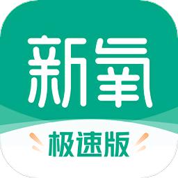 新氧极速版最新版