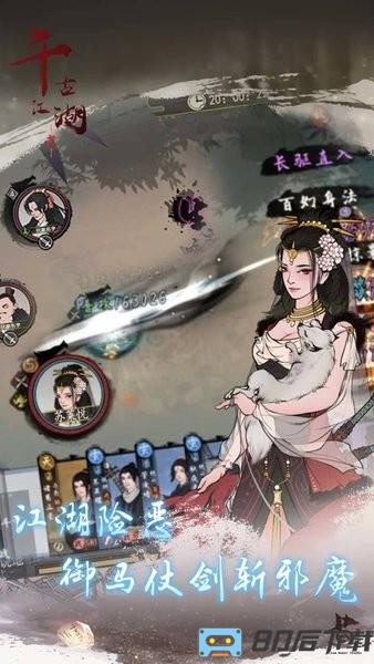 千古江湖梦下载安装