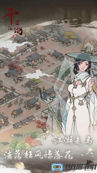 千古江湖梦最新版