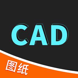cad快速看图王