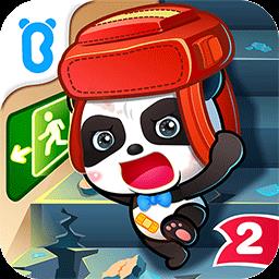 宝宝巴士地震安全游戏2