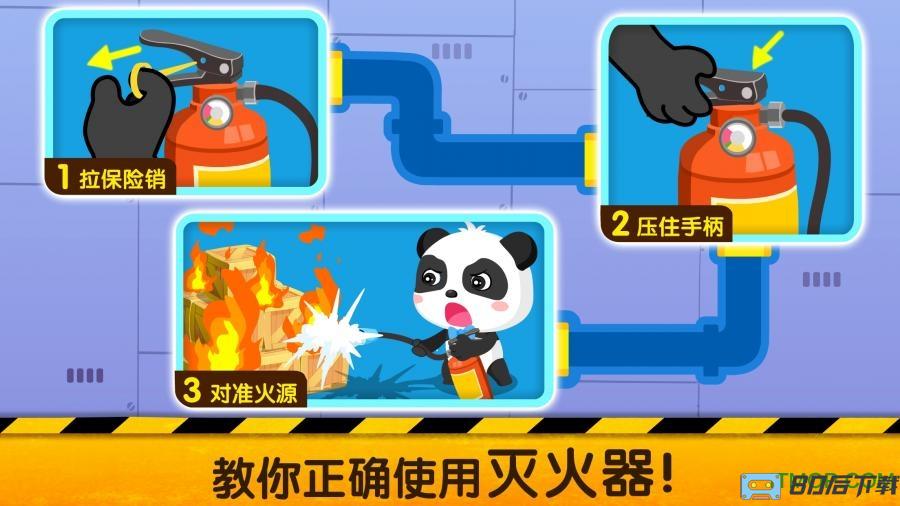 宝宝巴士地震安全游戏2