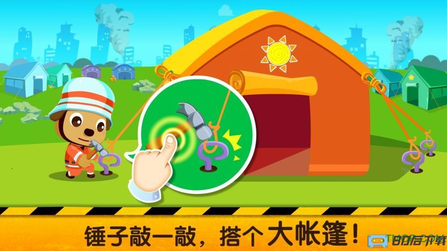 宝宝巴士地震安全游戏2