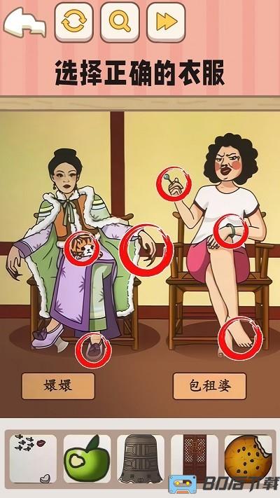 全民找不合理游戏