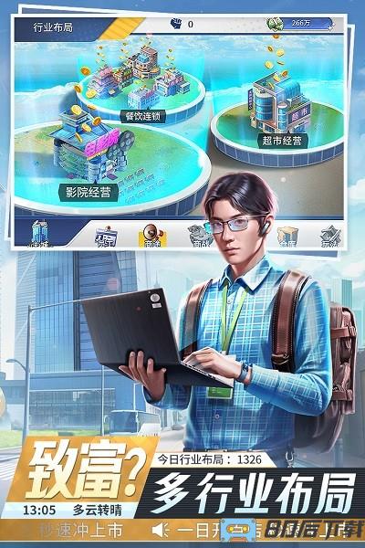 金牌合伙人最新版