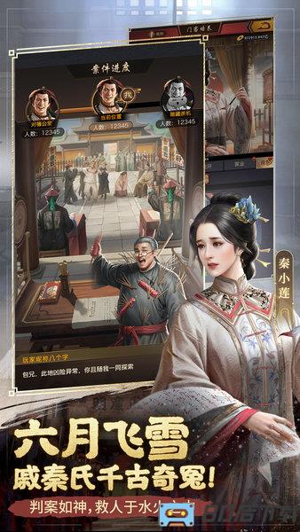 极品芝麻官官方版本