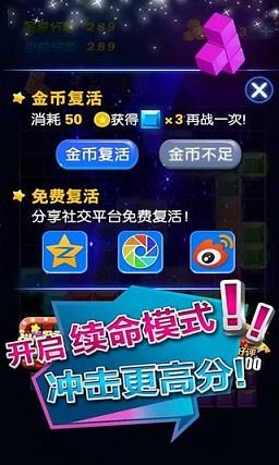 多牛百变方块无限金币版