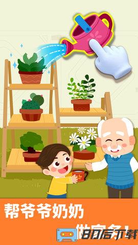 宝宝巴士宝宝家庭日