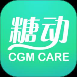 糖动血糖管理软件