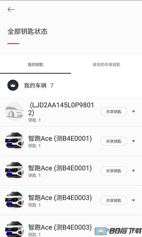 kia connect手机版(起亚远程控制app)