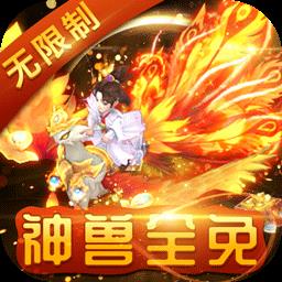 萌幻西游官方版