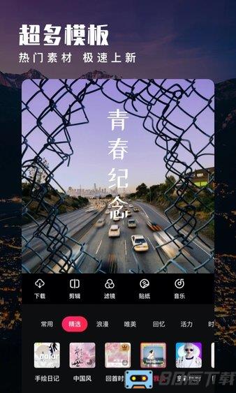 爱剪辑app手机版