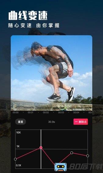 爱剪辑手机版免费版