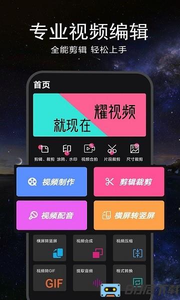 视频剪辑合成器