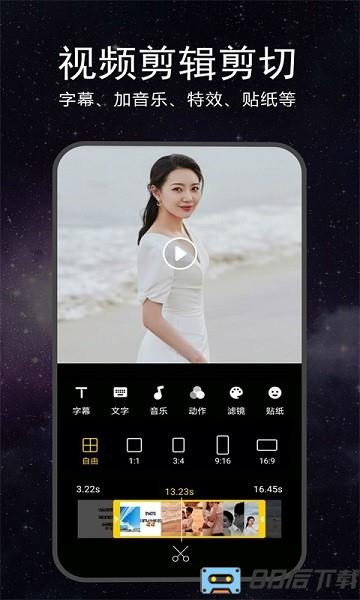 视频剪辑合成器