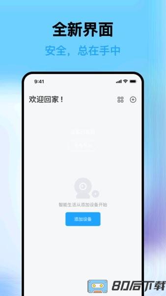 清瞳监控app 清瞳app