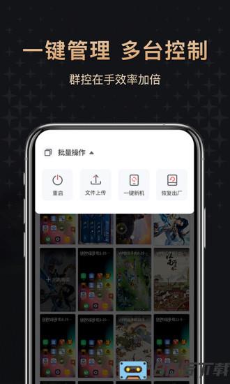 红手指专业版app