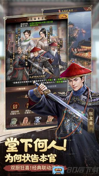 极品芝麻官九游版新版本