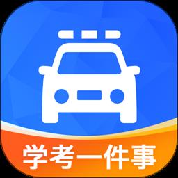 学驾考一件事最新版