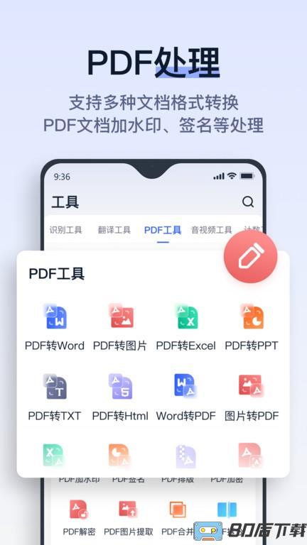拍试卷手机版