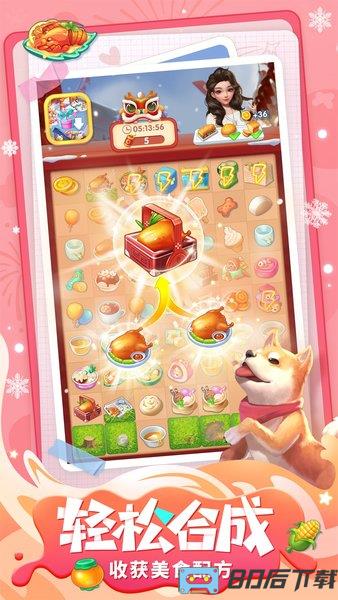 餐厅养成记最新版2024