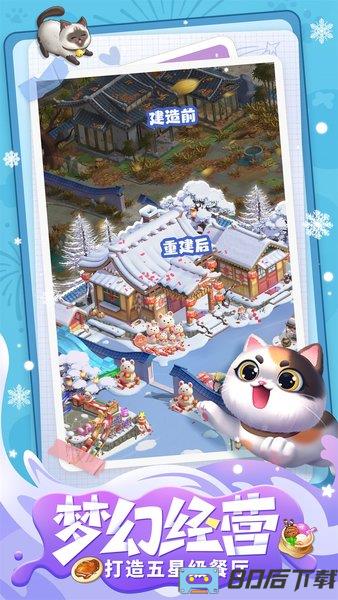 餐厅养成记最新版2024