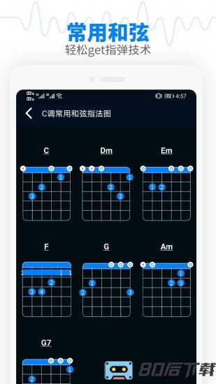 调音器节拍大师