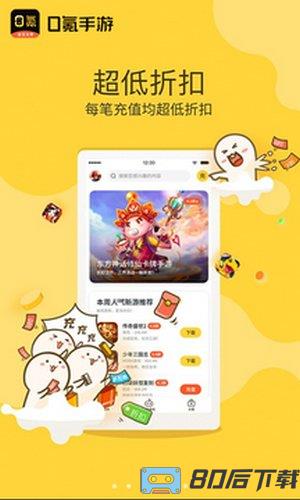 0氪手游平台
