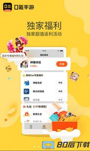 0氪手游平台