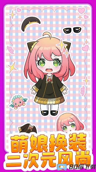 女神穿搭模拟器游戏