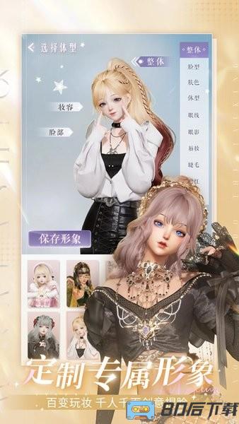 以闪亮之名最新版 以闪亮之名手游下载