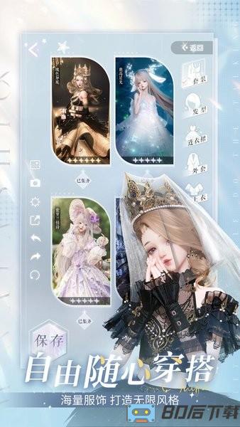 以闪亮之名最新版2024