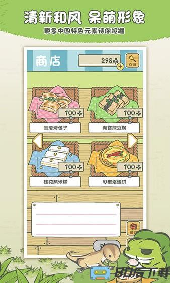 旅行青蛙中国之旅最新版