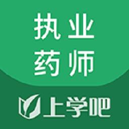 执业药师考试题库app