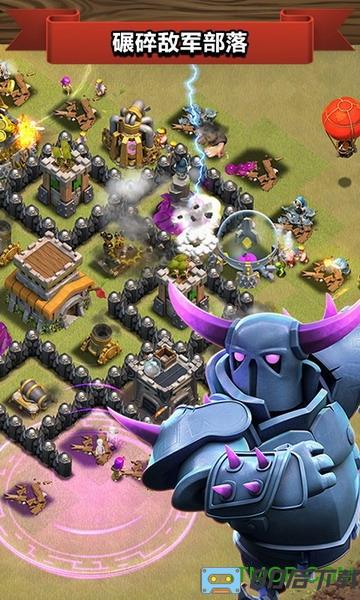 部落冲突AR策略游戏(coc)