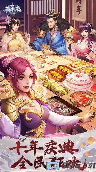 英雄杀测试服