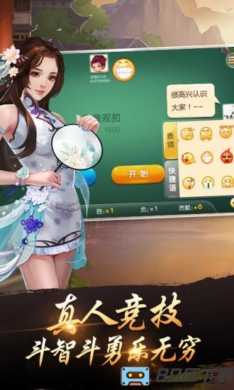 边锋千变双扣手机版